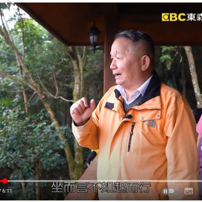 讓世界都看見-東森亞洲新聞台播出「和準林場」打造出上萬棵樹，在土地及心中種下一片森林